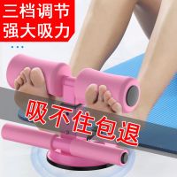 仰卧起坐辅助器家用健身器材男女腹肌减腰起坐固定器