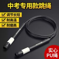 中考跳绳学生高中生考试体育2020中招初中生训练绳中学生
