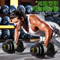 包胶环保哑铃男士可拆卸足重杠铃家用健身器材10kg/20/30/40公斤