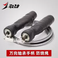 轴承钢丝跳绳成人健身器材运动学生体育中考考试跳绳