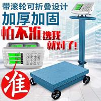 称重器电子称台秤300kg手推带轮子折叠磅秤600公斤商用快递货物秤