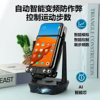 摇步器手机可充电微信运动自动计步器暴走刷步器摇摆器