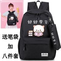 买一送八小学生书包女学生韩版初中学生双肩包儿童可爱帆布包