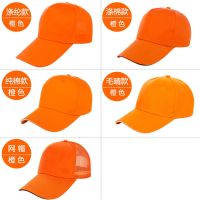 鸭舌帽志愿者夏遮阳棒球帽子男女工作广告帽订做印字刺绣