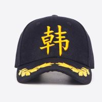帽子百家姓帽子刺绣男女帽子印制酷帅遮阳棒球帽