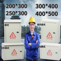 户外防雨动力箱监控箱室外防水箱家用照明控制配电箱400*300*160