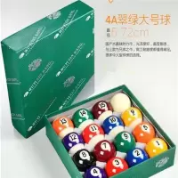 台球子水晶球黑8美式桌球子黑八16彩桌球球子台球用品配件