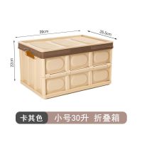 汽车后备箱折叠储物箱车载多功能收纳箱尾箱整理箱家用衣物收纳盒