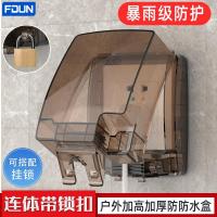 户外防暴雨防水盒86型加厚透明黑ip55连体带挂锁扣插座露天防溅盒