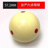 台球球/水晶台球子标准黑八8大号母球斯诺克桌球球子白球单个散卖
