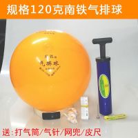 南铁气排球比赛排球训练球业余气排球120克150克180克