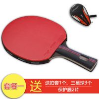 乒乓球拍6星单支装训练六星乒乓球拍红黑单拍学生成人拍9.8套餐