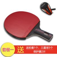 乒乓球拍6星单支装训练六星乒乓球拍红黑单拍学生成人拍9.8套餐