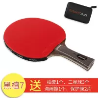 乒乓球拍6星单支装训练六星乒乓球拍红黑单拍学生成人拍9.8套餐