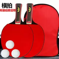 三星乒乓球拍成品双拍2只装 初学儿童学生训练乒乓球拍 正胶反胶