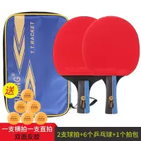 乒乓球拍2只装六星训练成品拍双面反胶乒乓球拍七星八星比赛