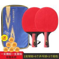 乒乓球拍2只装六星训练成品拍双面反胶乒乓球拍七星八星比赛