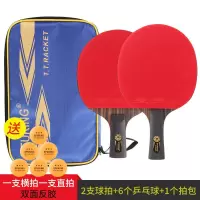 乒乓球拍2只装六星训练成品拍双面反胶乒乓球拍七星八星比赛