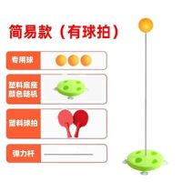 乒乓球自练训练器高弹力软轴成人双人儿童玩具防近视自练球