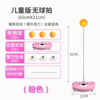 弹力软抽乒乓球训练器儿童自练防近视训练器双人家用