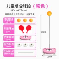 弹力软抽乒乓球训练器儿童自练防近视训练器双人家用