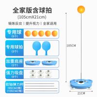 弹力软抽乒乓球训练器儿童自练防近视训练器双人家用