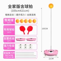 弹力软抽乒乓球训练器儿童自练防近视训练器双人家用