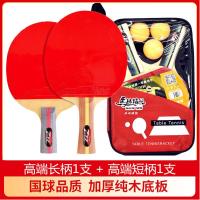 乒乓球拍三星初学者兵乓球直拍横拍儿童小学生级乒乓拍