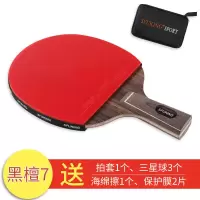 乒乓球拍6星单支装训练六星乒乓球拍红黑单拍学生成人拍9.8套餐三