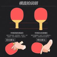 乒乓球拍三星比赛训练兵乓球成品直拍横拍学生2只装