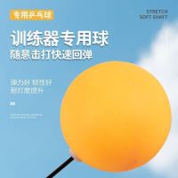乒乓球训练器球练球器乒乓球乒乓带孔有孔练习用球