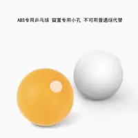 乒乓球训练器球练球器乒乓球乒乓带孔有孔练习用球