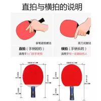 乒乓球拍横拍直拍双拍初学者训练比赛级儿童学生套装