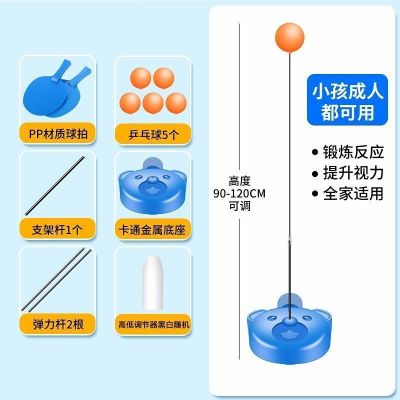 升级弹力软轴乒乓球训练器儿童防近视室内家用玩具兵兵球自练