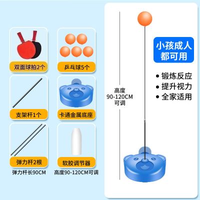 升级弹力软轴乒乓球训练器儿童防近视室内家用玩具兵兵球自练