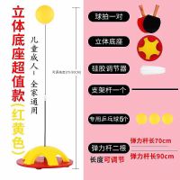 乒乓球训练器儿童玩具弹力软轴家用室内防近视乒乓球自练