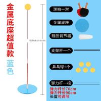 乒乓球训练器儿童玩具弹力软轴家用室内防近视乒乓球自练