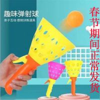 儿童互动对接弹射抛接球户外亲子游戏幼儿园玩具感统训练器材