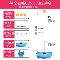 弹力软轴乒乓球训练器儿童玩具视力球家用发球机单人自练