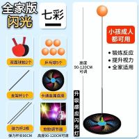 2021新升级乒乓球训练器自练乒乓球家用儿童成人乒乓练习视力