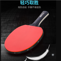 乒乓球拍学生四乒乓球拍长柄短柄4星拍横拍直拍比赛学生