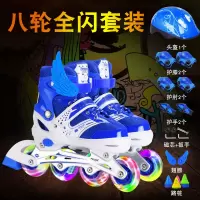 溜冰鞋儿童男女童全闪套装3-5-7-9-12岁滑冰鞋儿童旱冰鞋滑轮滑鞋