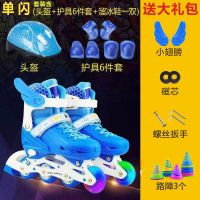 溜冰鞋儿童男女童全闪套装3-5-7-9-12岁滑冰鞋儿童旱冰鞋滑轮滑鞋