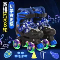 溜冰鞋轮滑鞋滑冰鞋旱冰鞋儿童小孩小学生双排八轮四轮全闪初学者