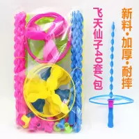 塑料飞天仙子发光竹蜻蜓玩具手推飞碟带灯飞盘蜻蜓耐玩儿童飞行器