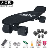 滑板大鱼板儿童成人初学者男孩女孩代步小鱼板公路四轮滑板车