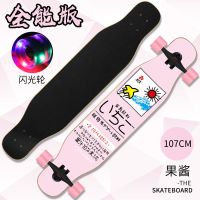 长板滑板成人男女生初学者公路舞板刷街儿童青少年四轮滑板车