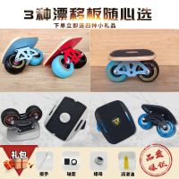 步凡者漂移板 成人儿童四轮分体滑板 代步滑板公路板pp板铝合金板