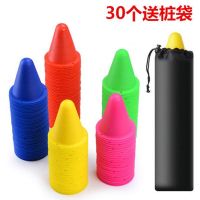 轮滑桩平花桩防风路障桩障碍物杯溜冰旱冰滑冰鞋训练道具角标工具