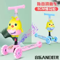 滑板车儿童折叠2-7岁溜溜车男女小孩踏板车闪光轮带音乐3轮滑行车